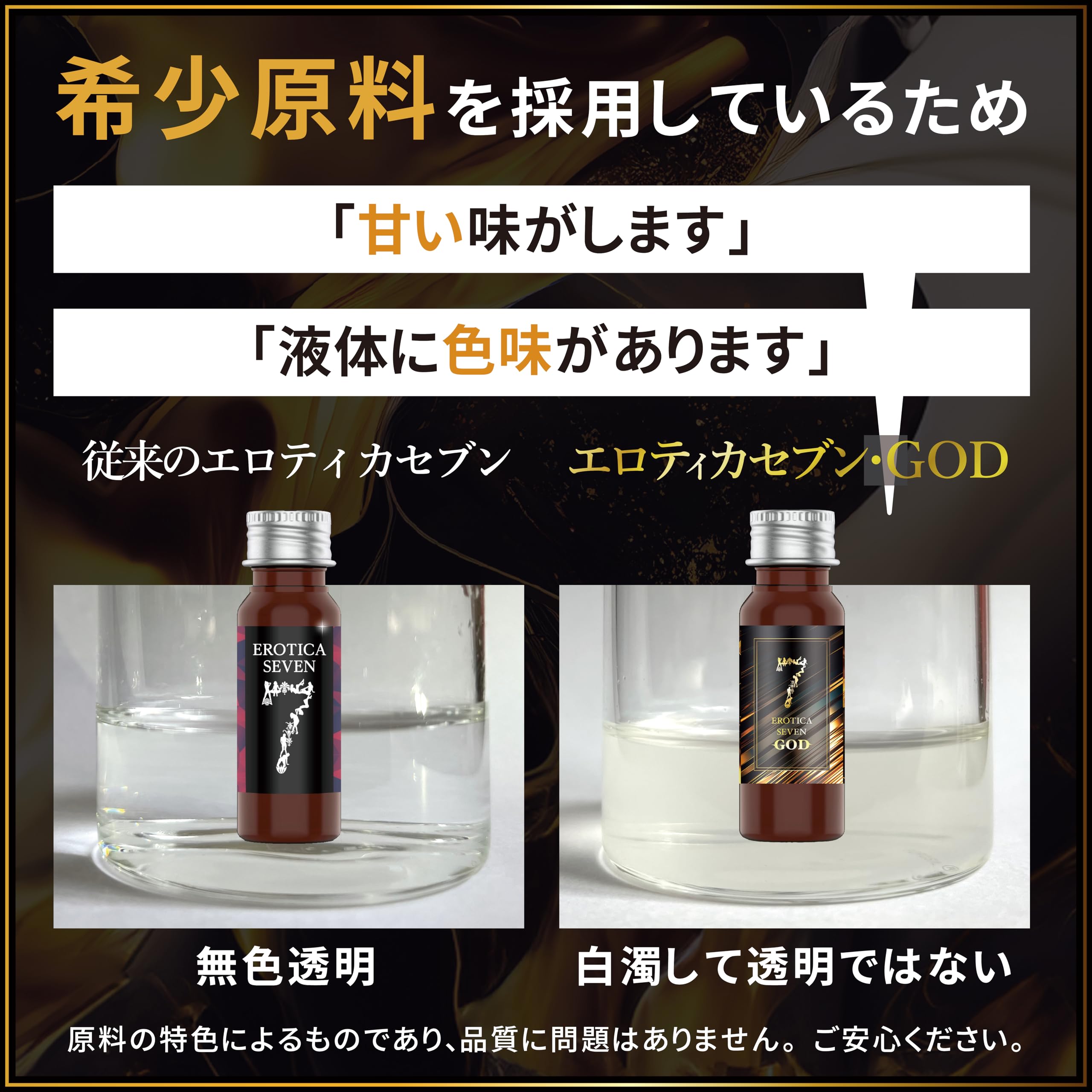 Amazon | エロティカ7ゴッド 飲むタイプ 30ml×2本入り 液体 女性向け